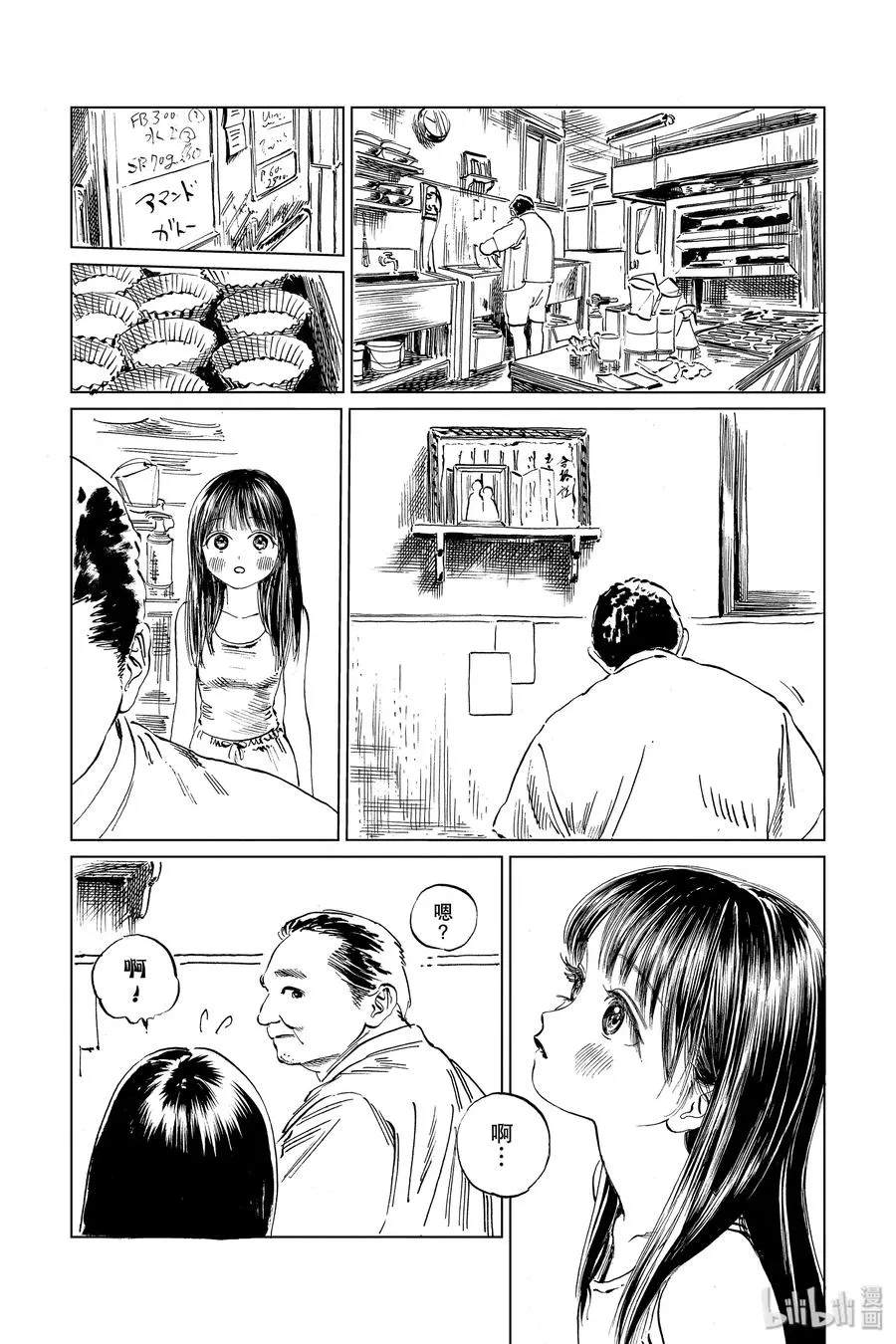 38 再拍一次 第18页