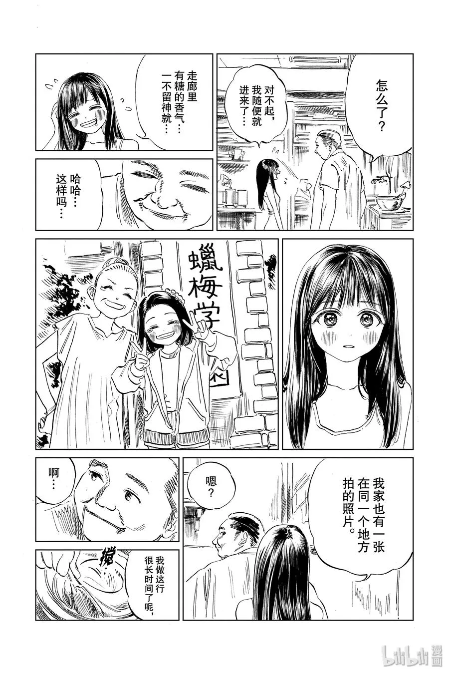 38 再拍一次 第19页