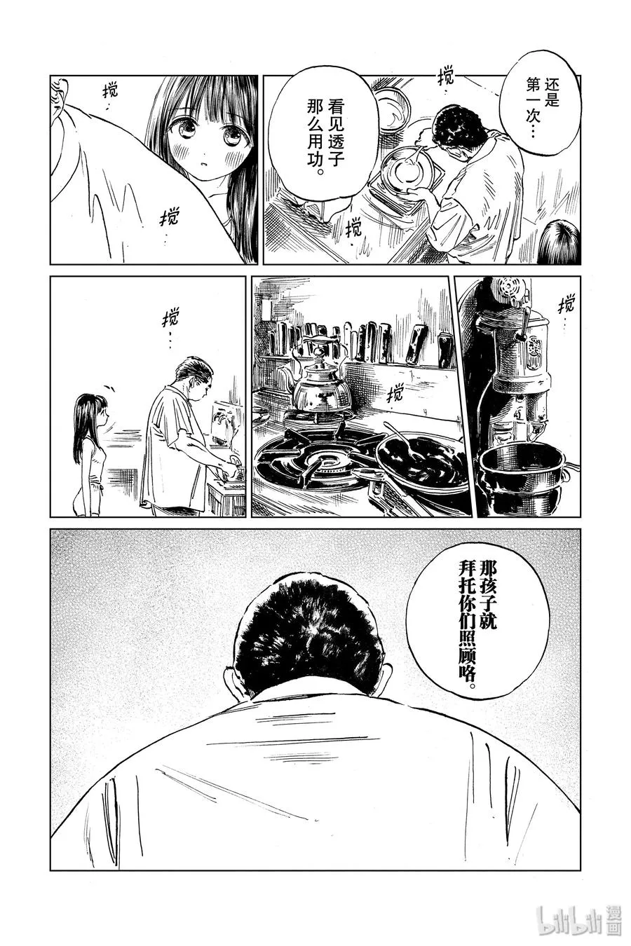 38 再拍一次 第20页