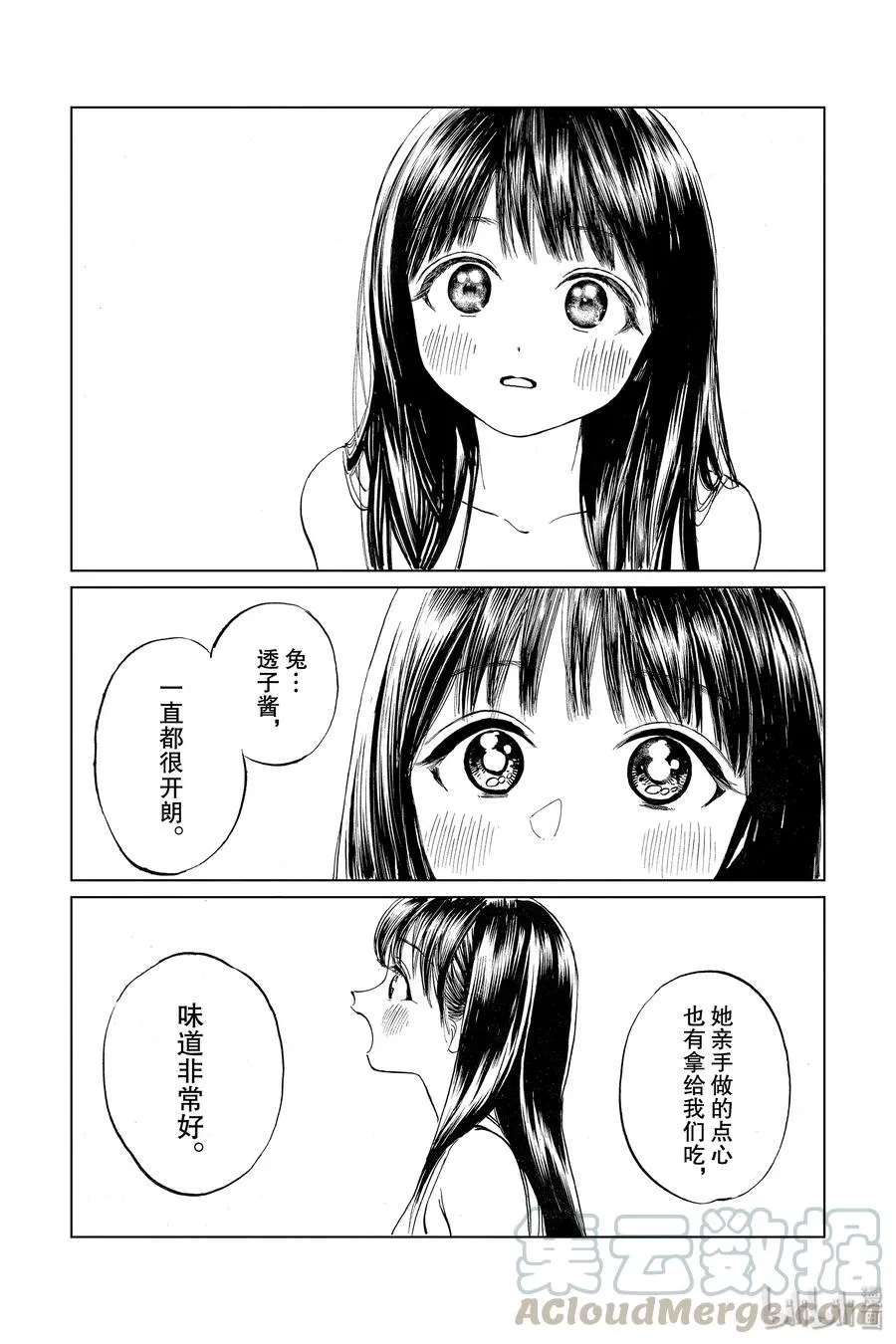 38 再拍一次 第21页