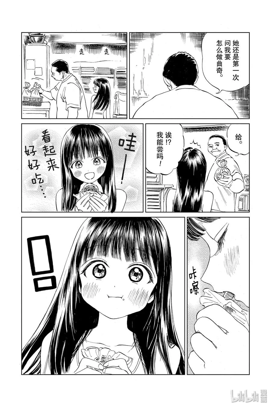 38 再拍一次 第22页