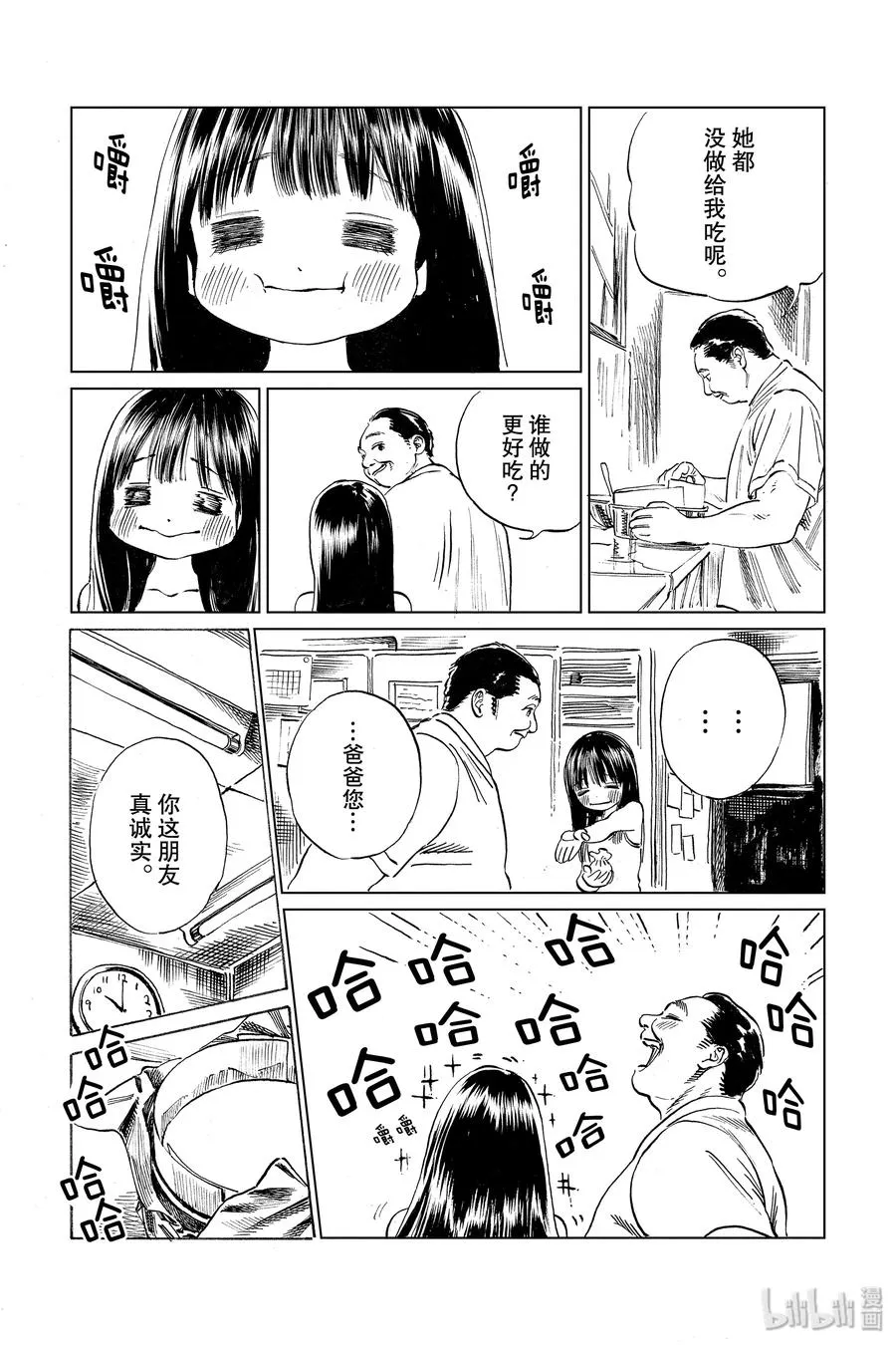 38 再拍一次 第23页