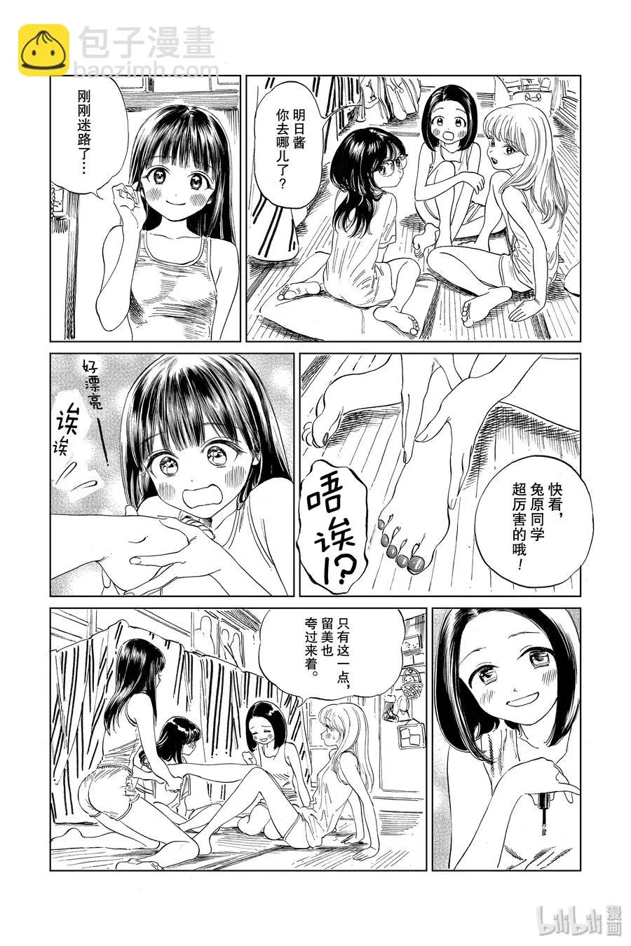 38 再拍一次 第24页