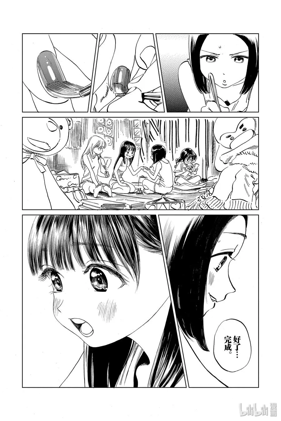 38 再拍一次 第27页