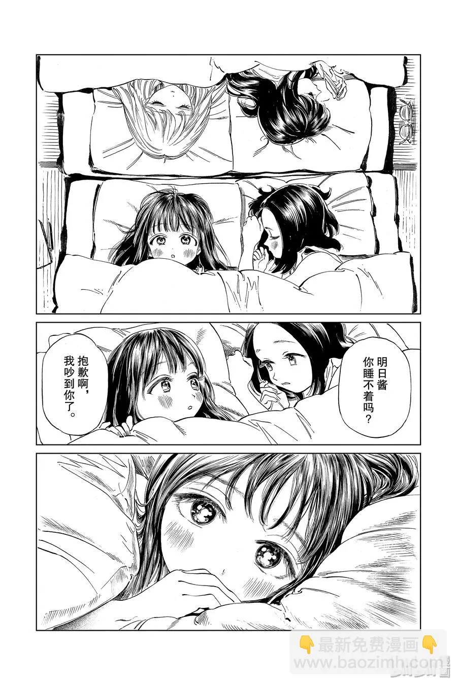 38 再拍一次 第30页