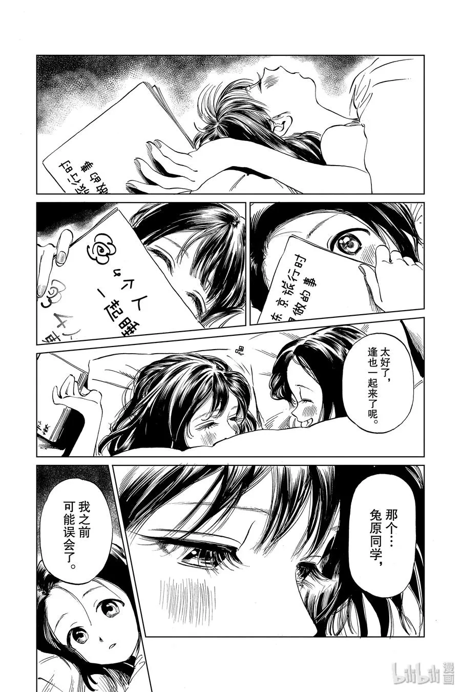 38 再拍一次 第31页