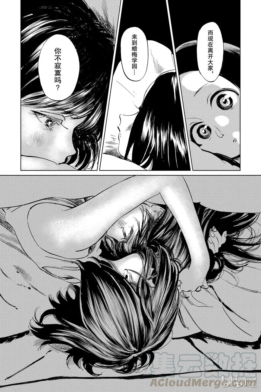 38 再拍一次 第33页