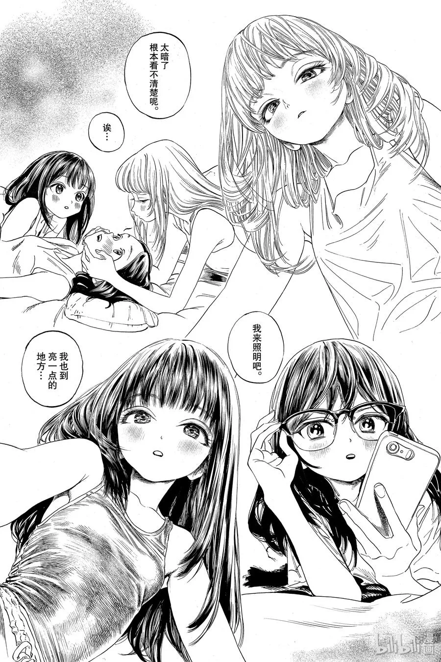 38 再拍一次 第36页