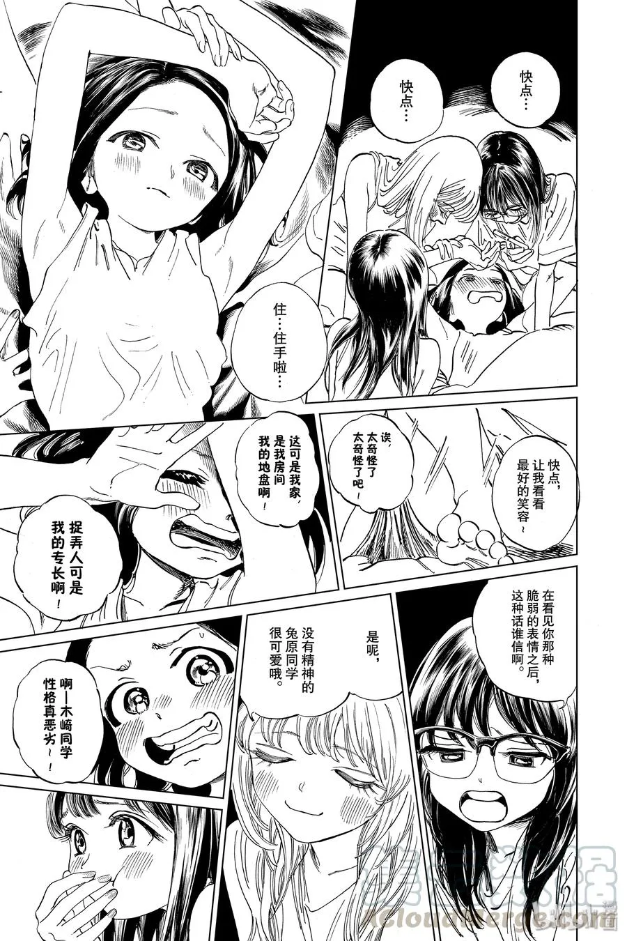 38 再拍一次 第37页