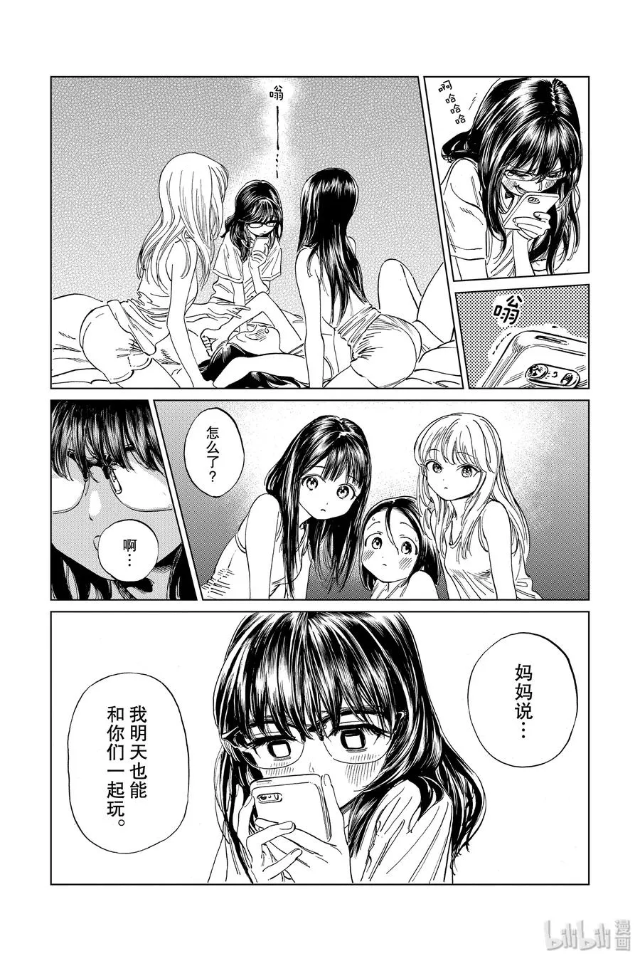 38 再拍一次 第38页
