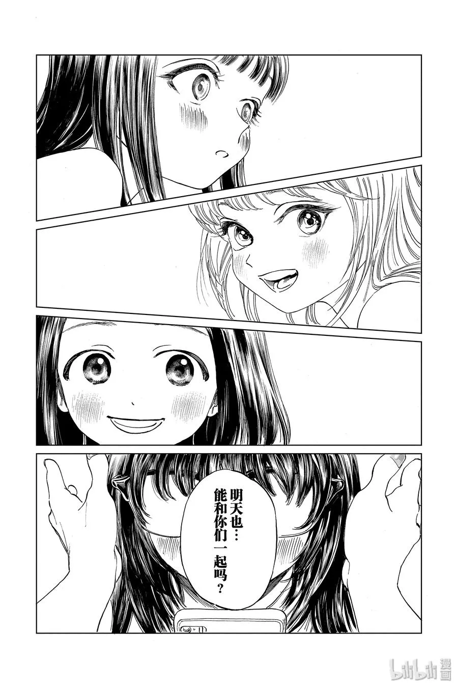 38 再拍一次 第39页
