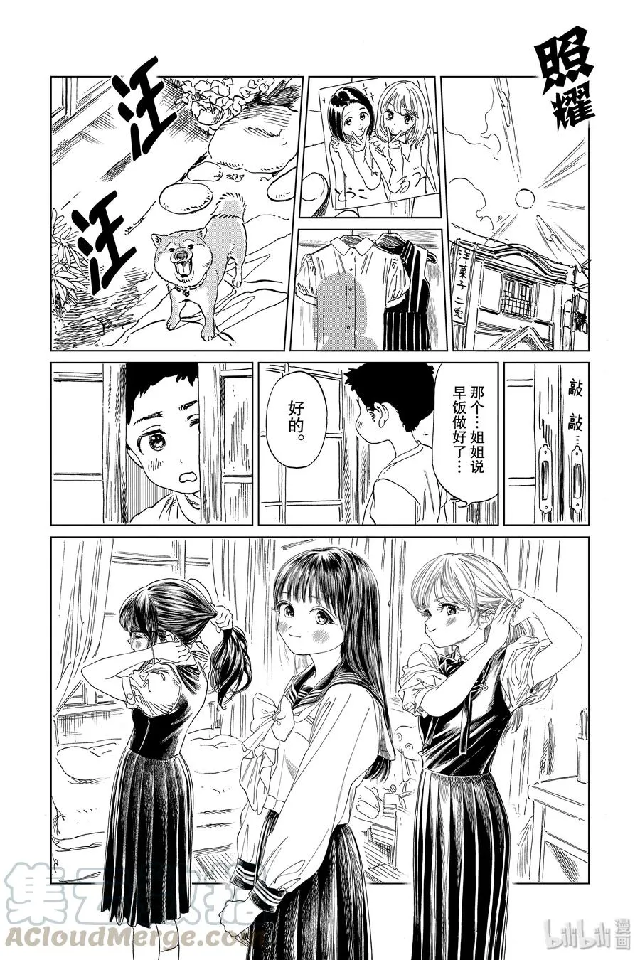 38 再拍一次 第45页