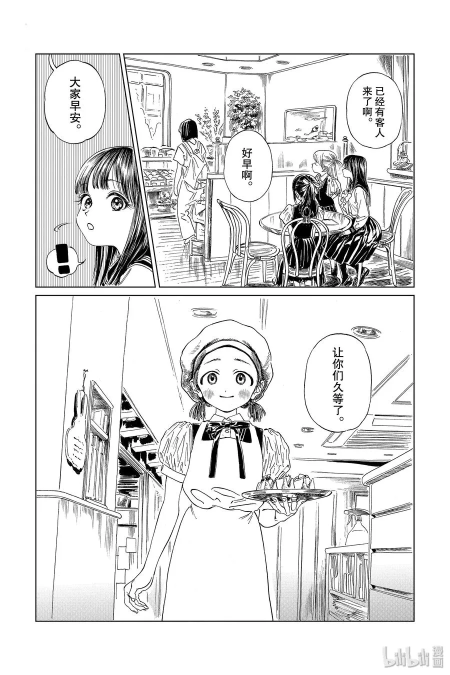 38 再拍一次 第46页