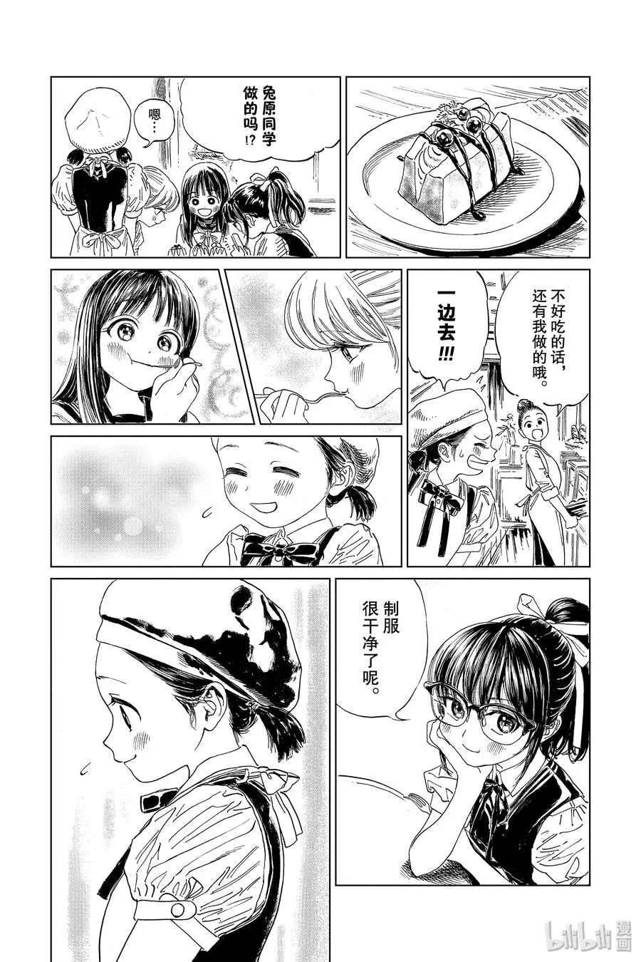 38 再拍一次 第47页