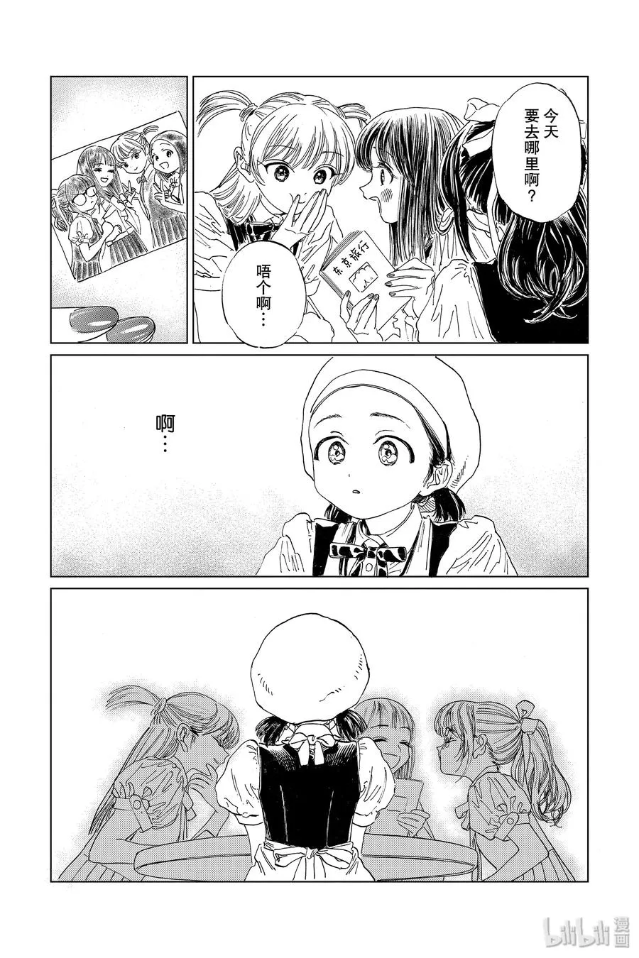 38 再拍一次 第48页