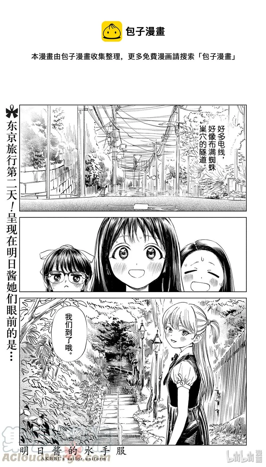 39 有件事很麻烦 第1页