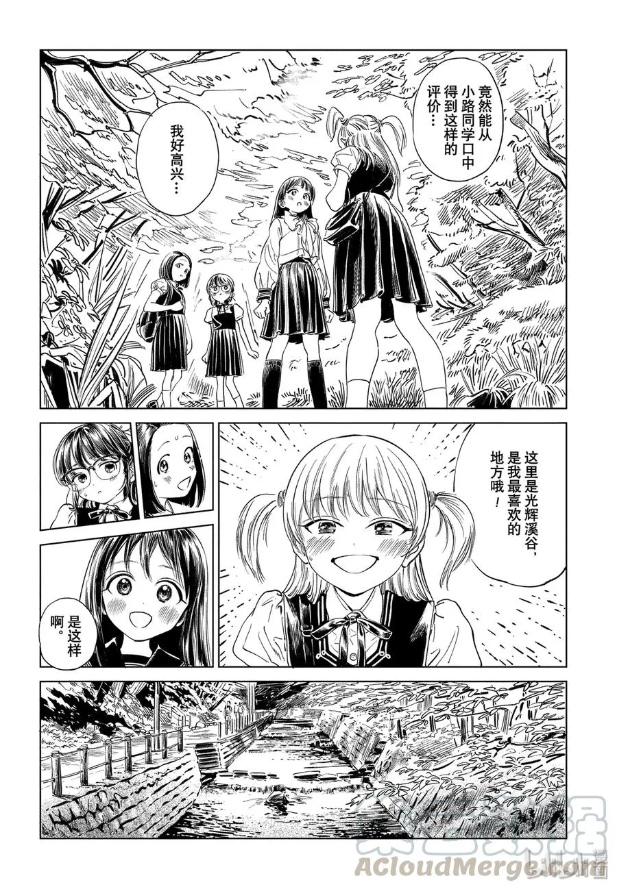 39 有件事很麻烦 第5页
