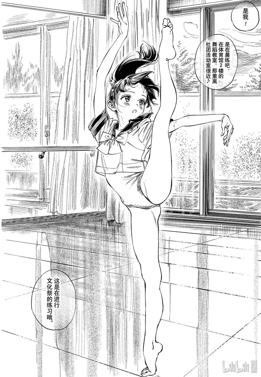 39 有件事很麻烦 第16页