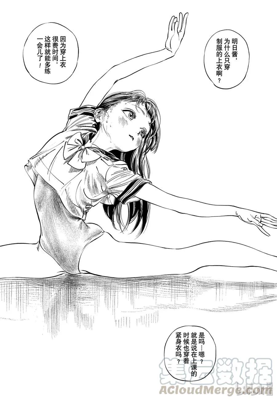 39 有件事很麻烦 第17页
