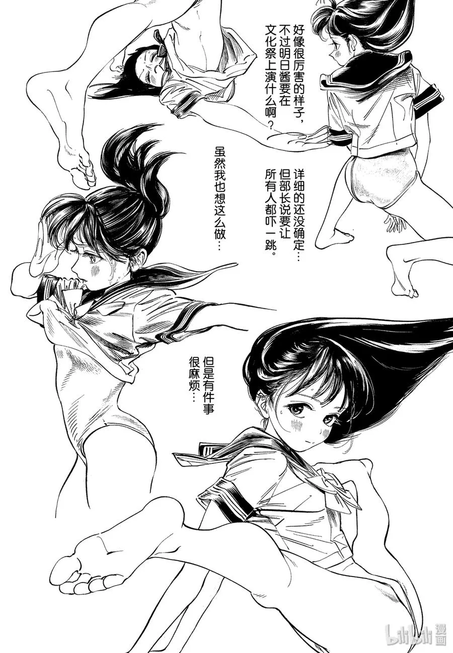 39 有件事很麻烦 第18页