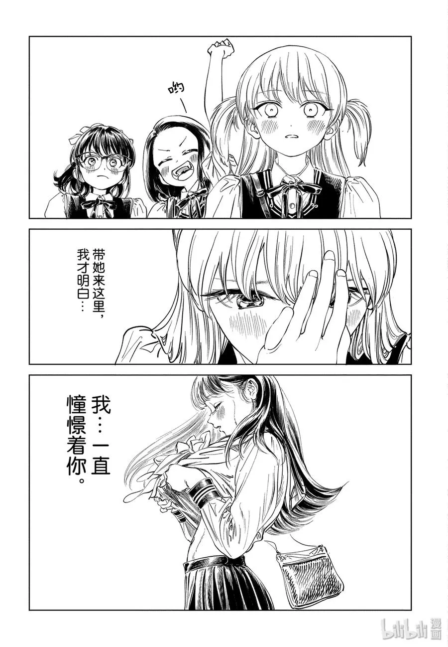 39 有件事很麻烦 第31页