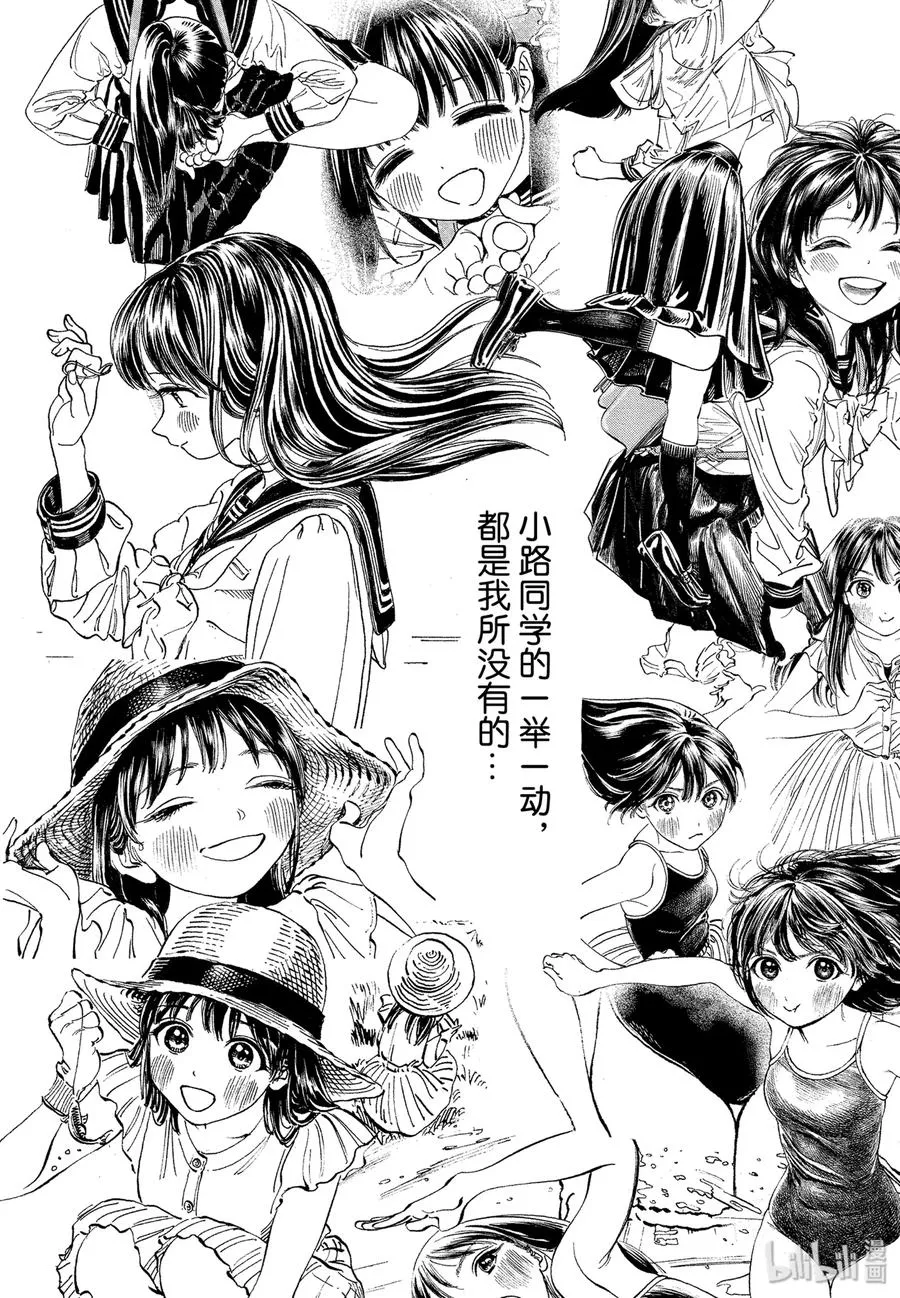 39 有件事很麻烦 第32页