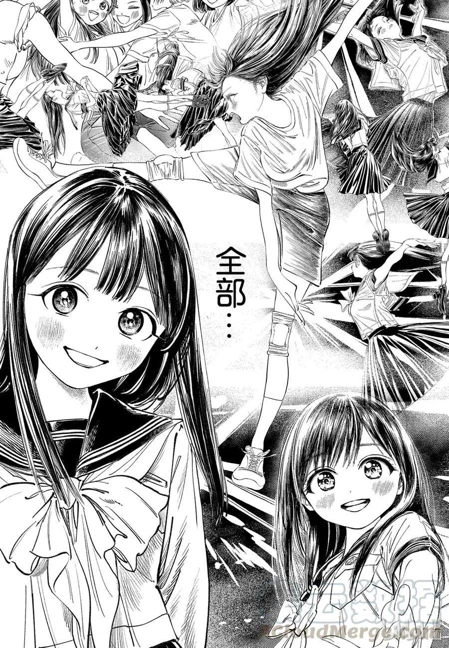 39 有件事很麻烦 第33页