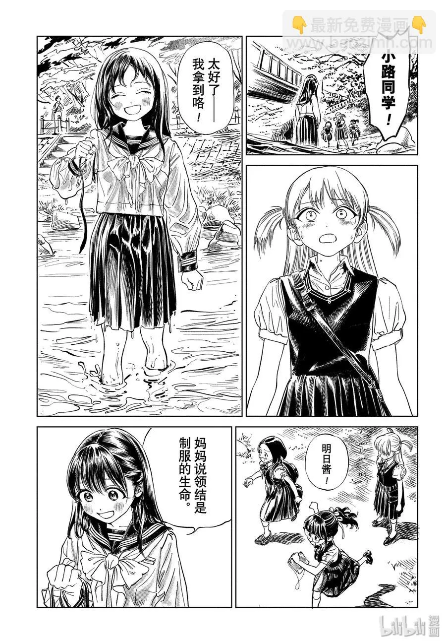 39 有件事很麻烦 第40页