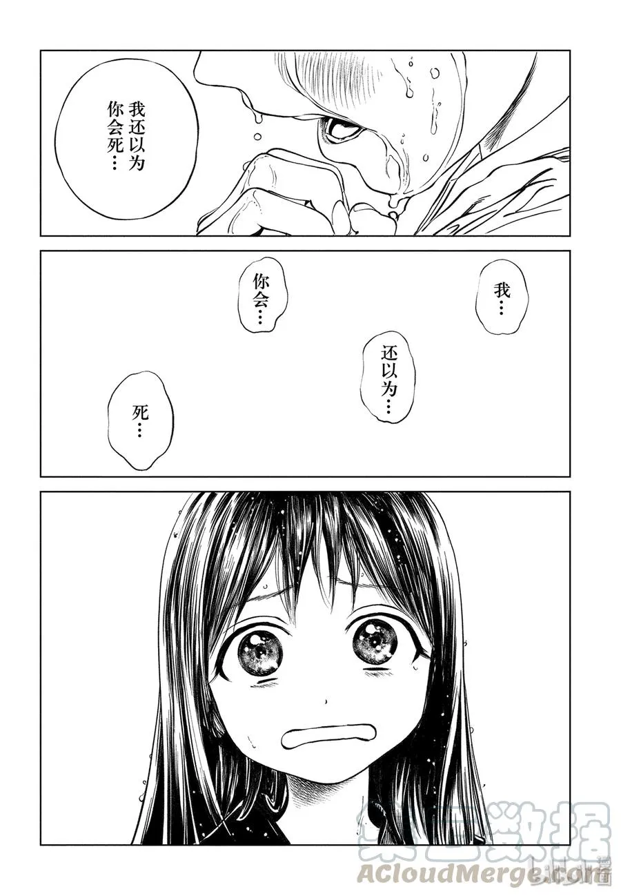 39 有件事很麻烦 第45页