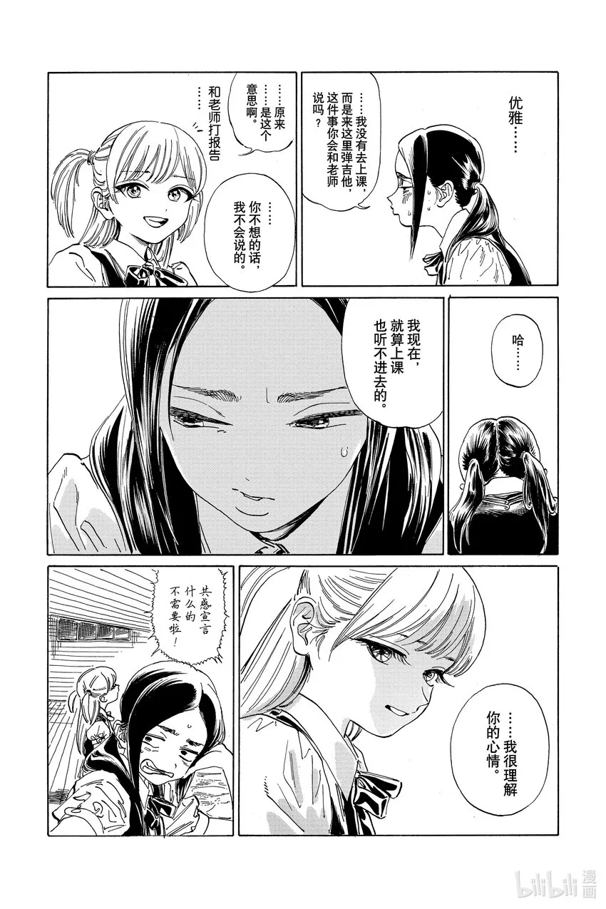 62 谢谢 第3页