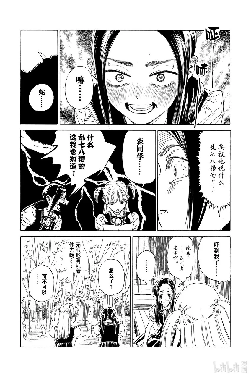 62 谢谢 第7页