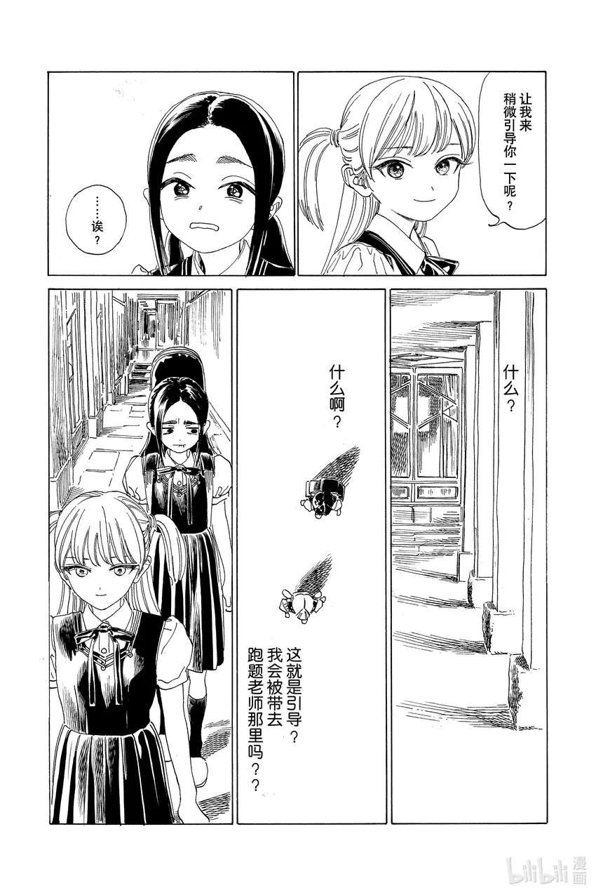 62 谢谢 第8页