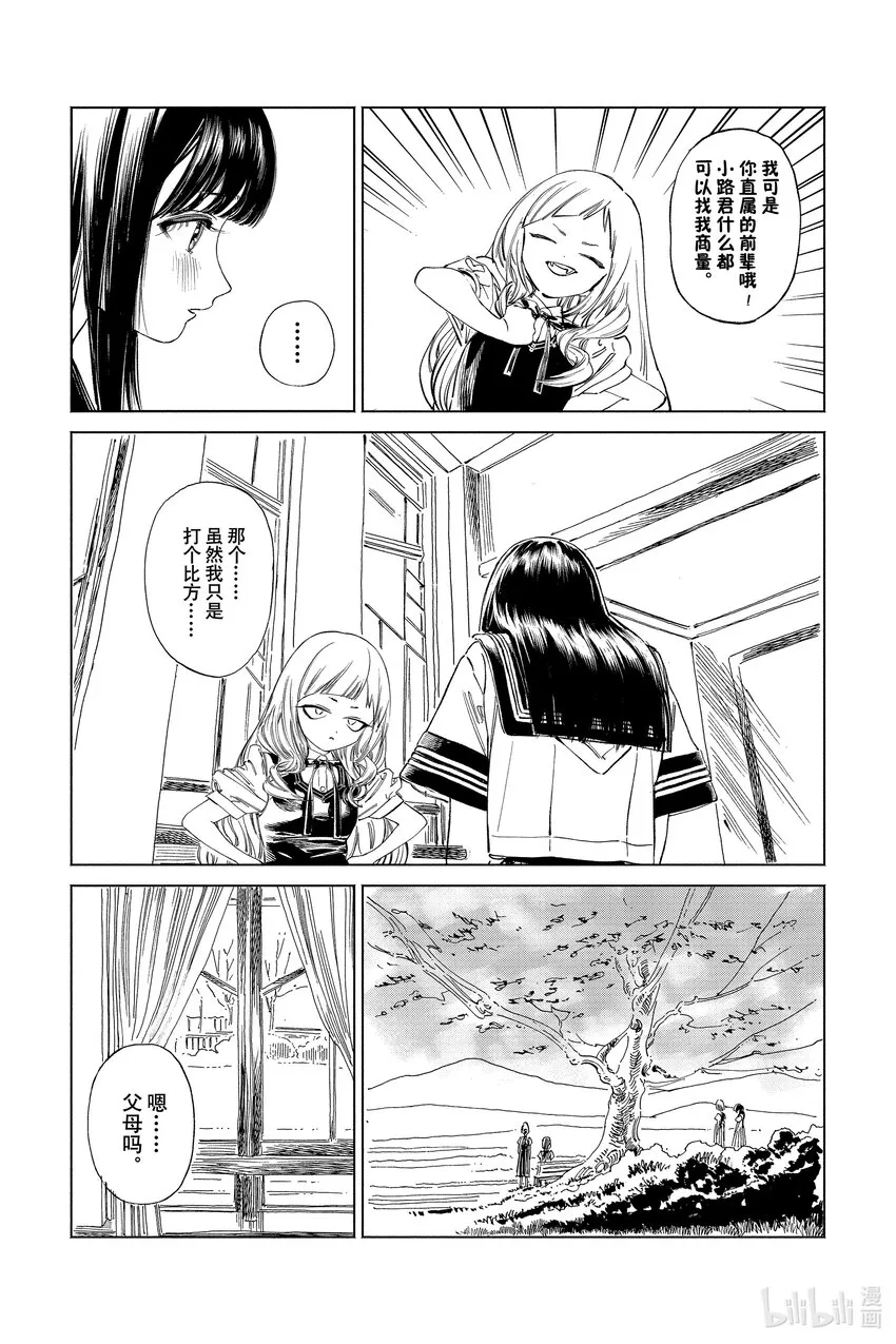 62 谢谢 第11页