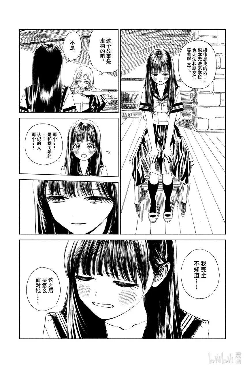 62 谢谢 第12页
