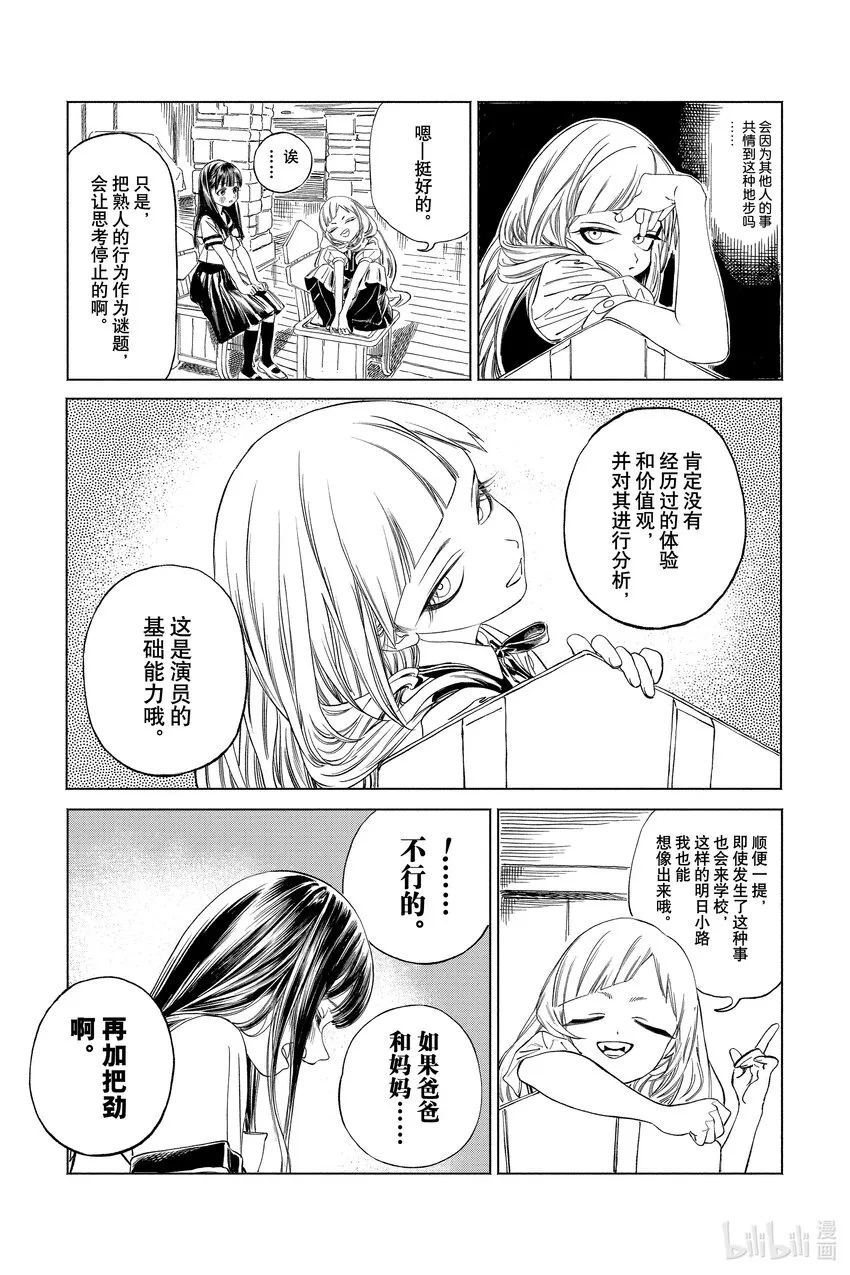 62 谢谢 第13页