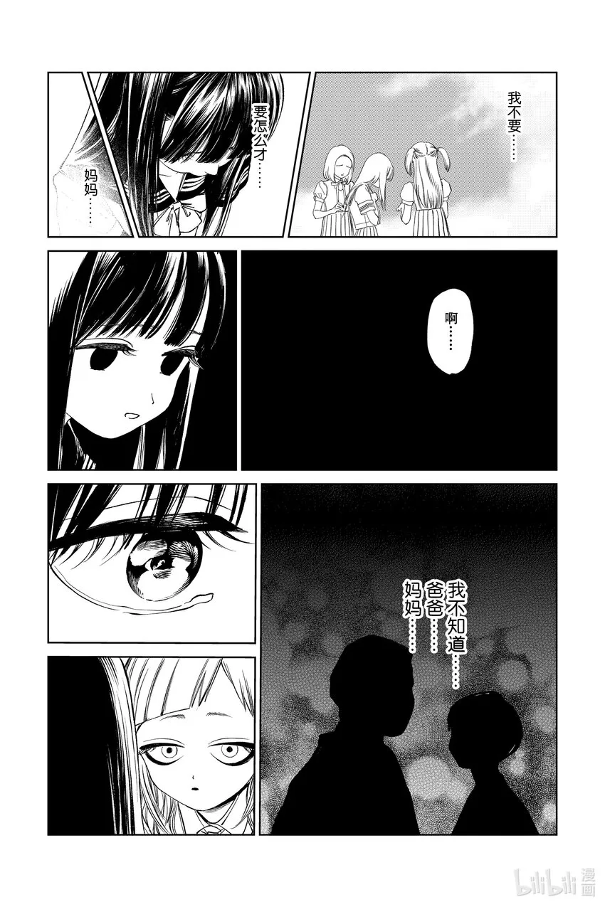 62 谢谢 第16页