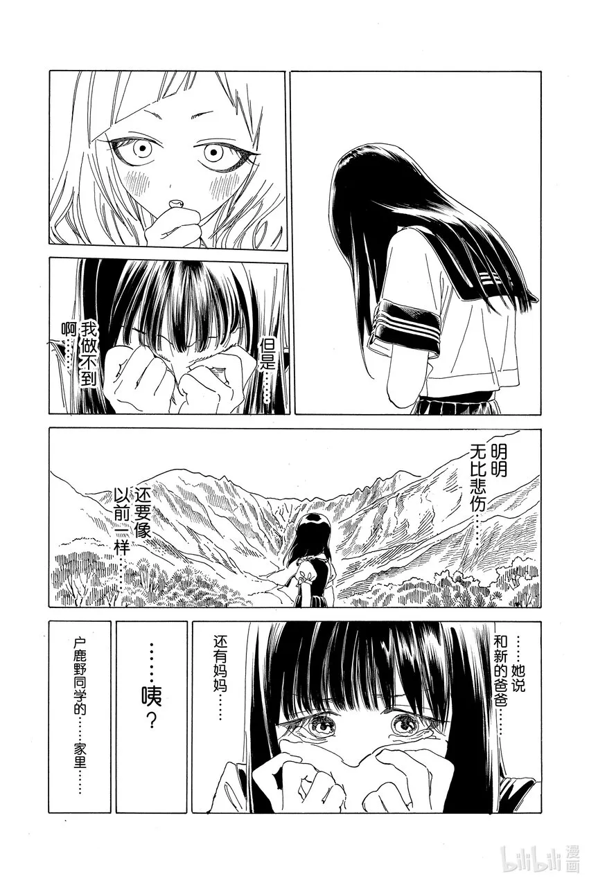 62 谢谢 第19页
