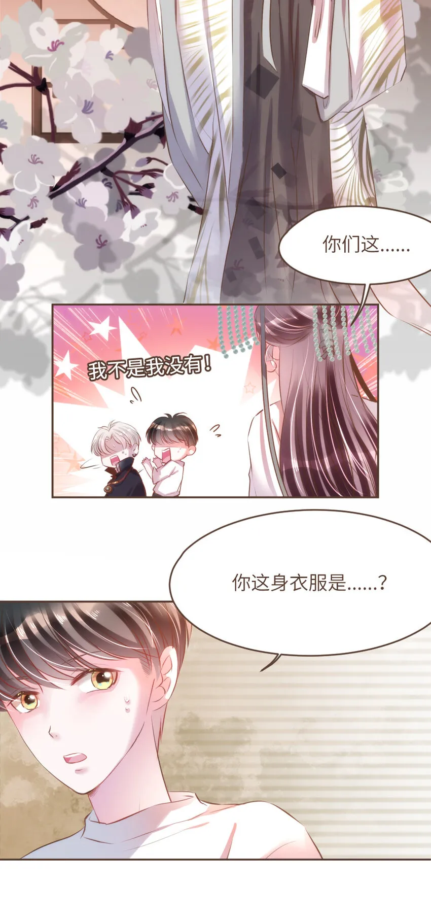 032 相伴 第9页