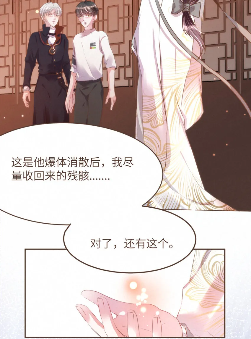 032 相伴 第13页