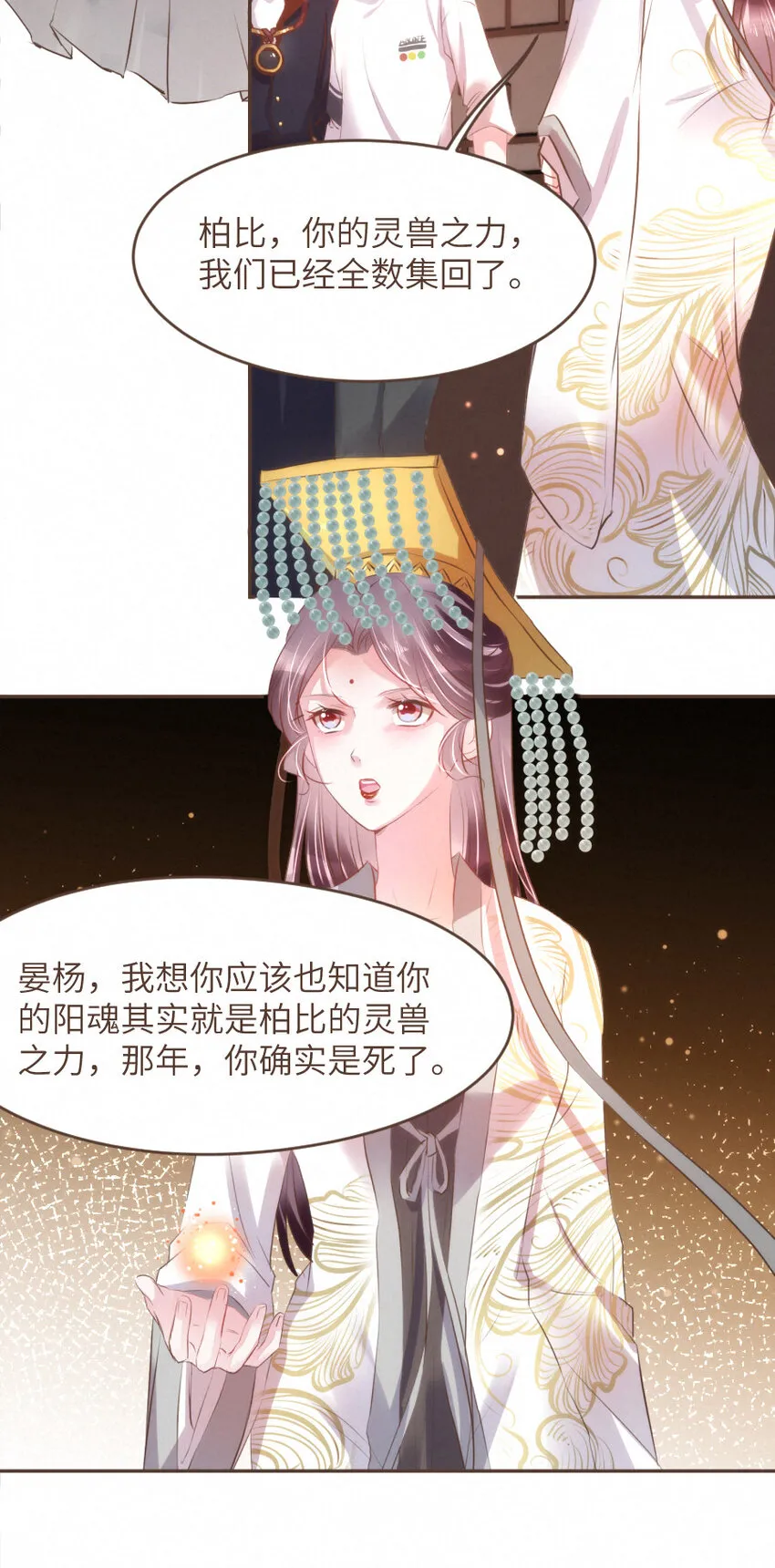 032 相伴 第15页