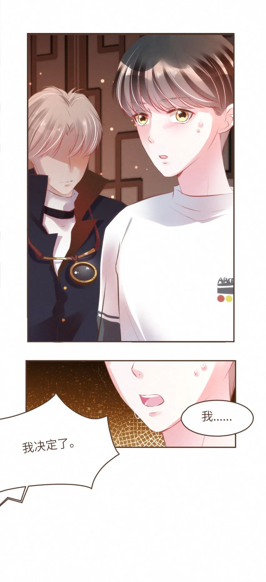032 相伴 第16页