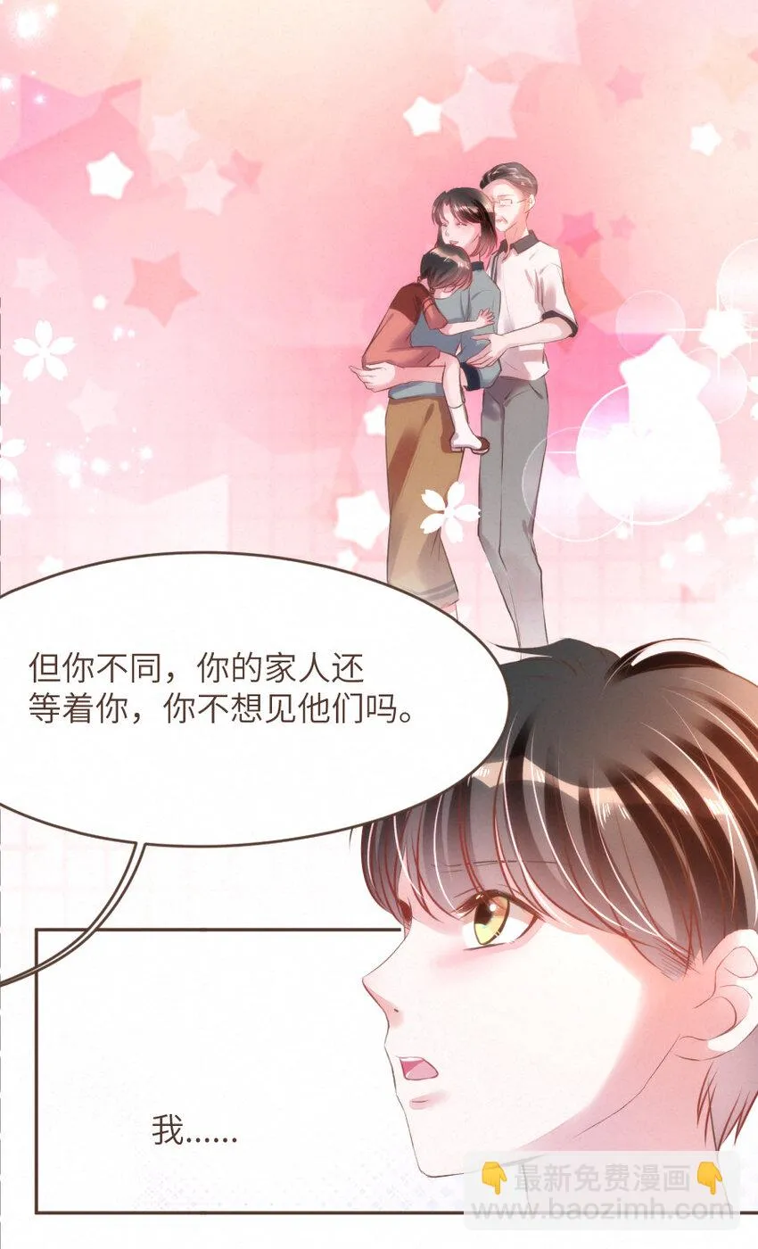 032 相伴 第20页