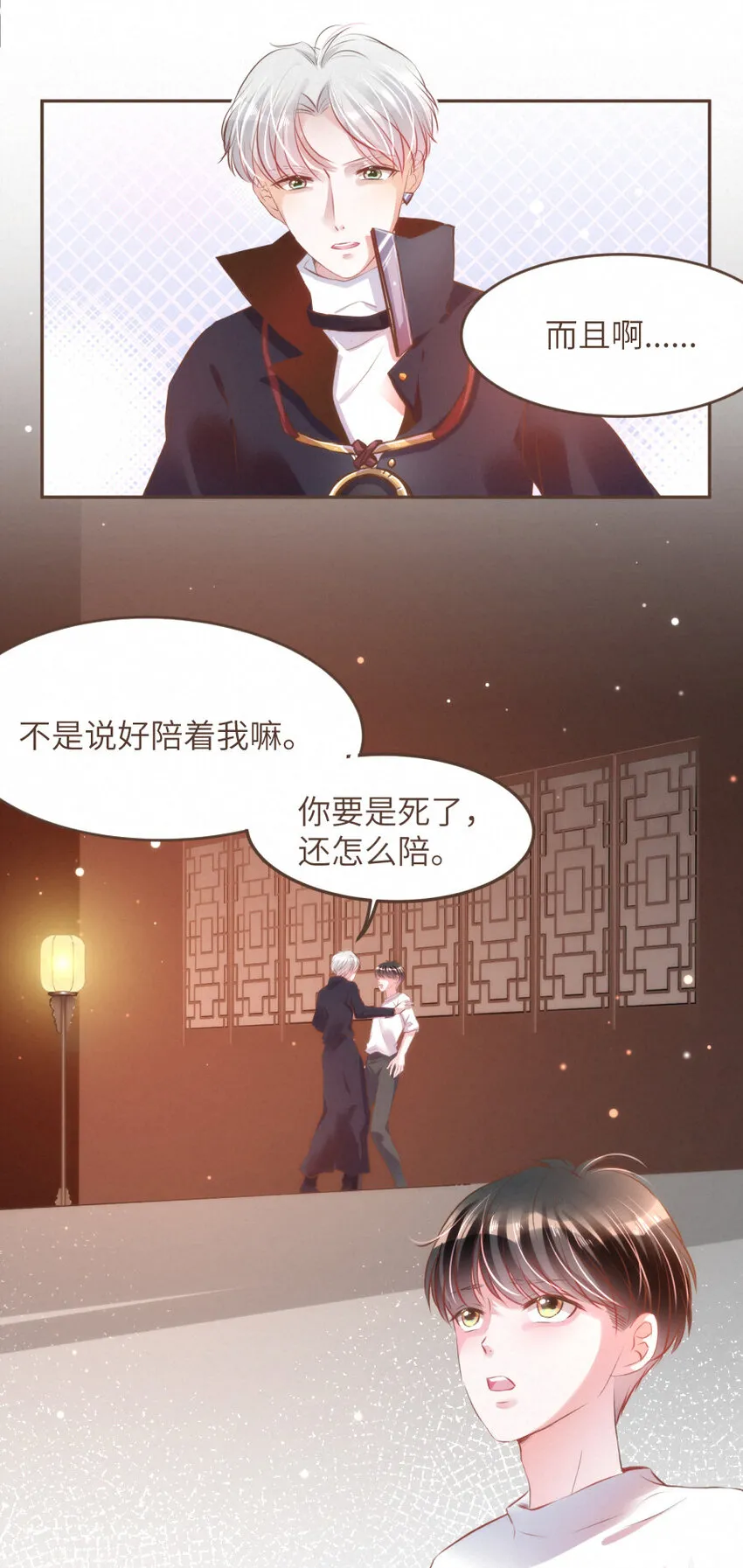032 相伴 第21页