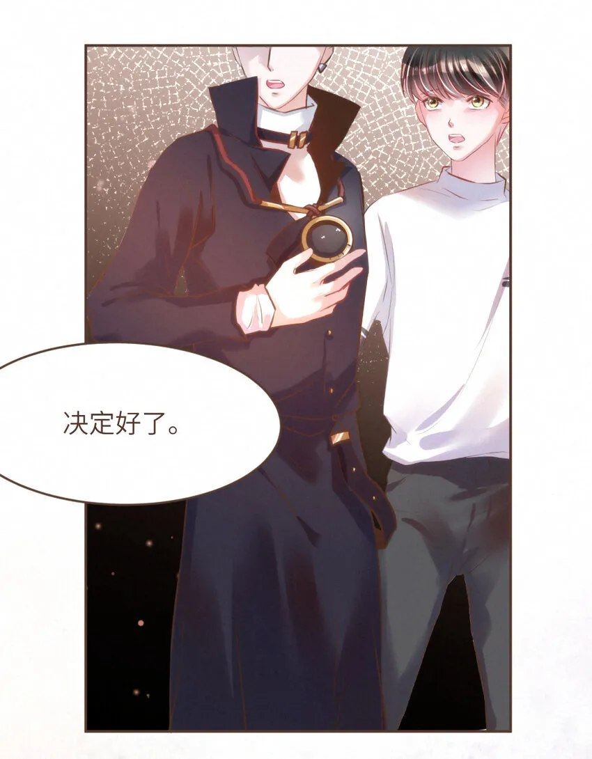 032 相伴 第23页