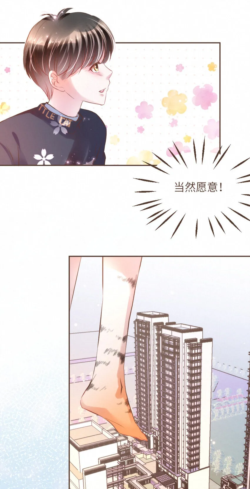 032 相伴 第30页
