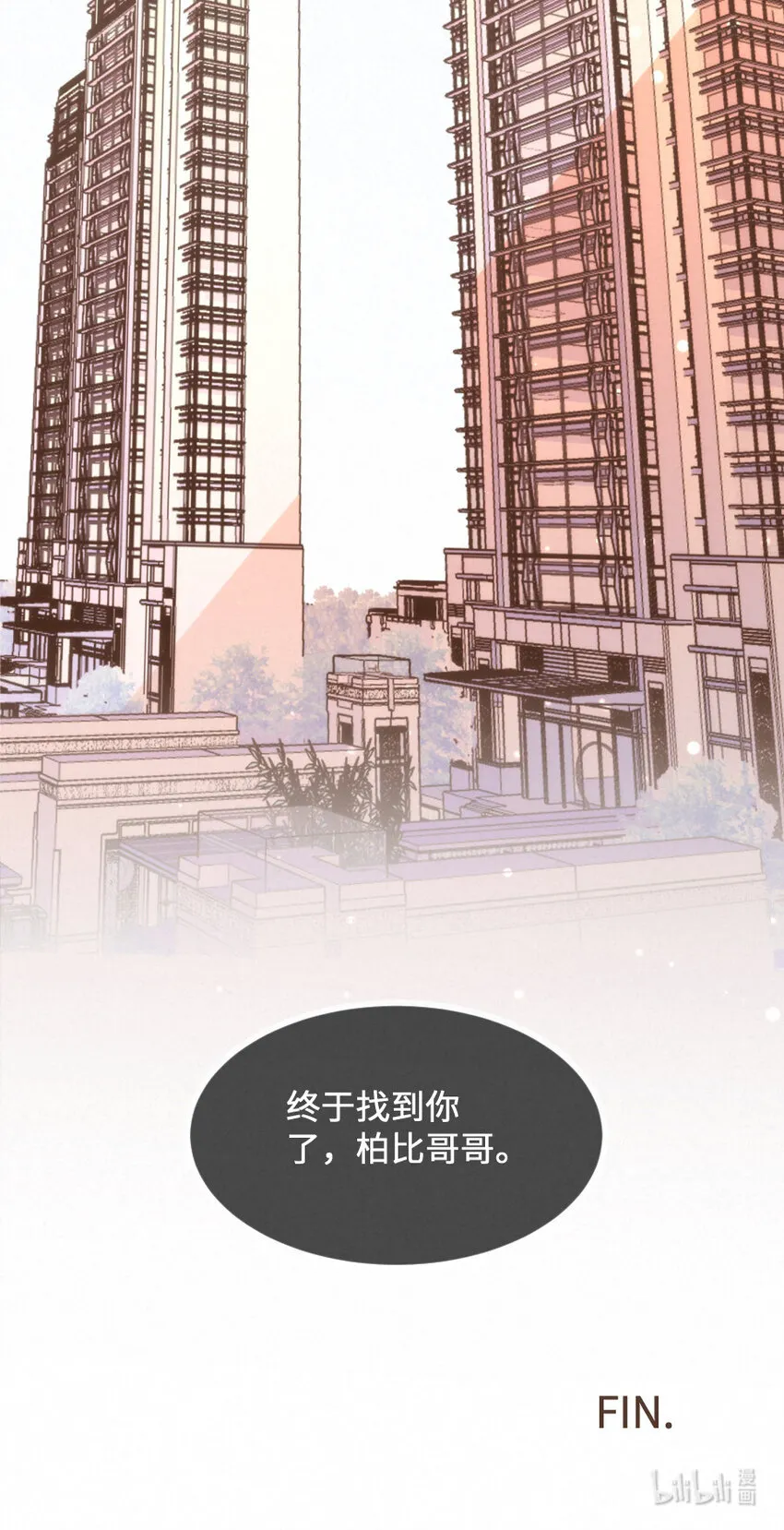 032 相伴 第32页