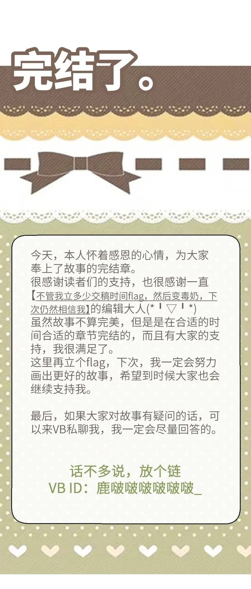 032 相伴 第33页
