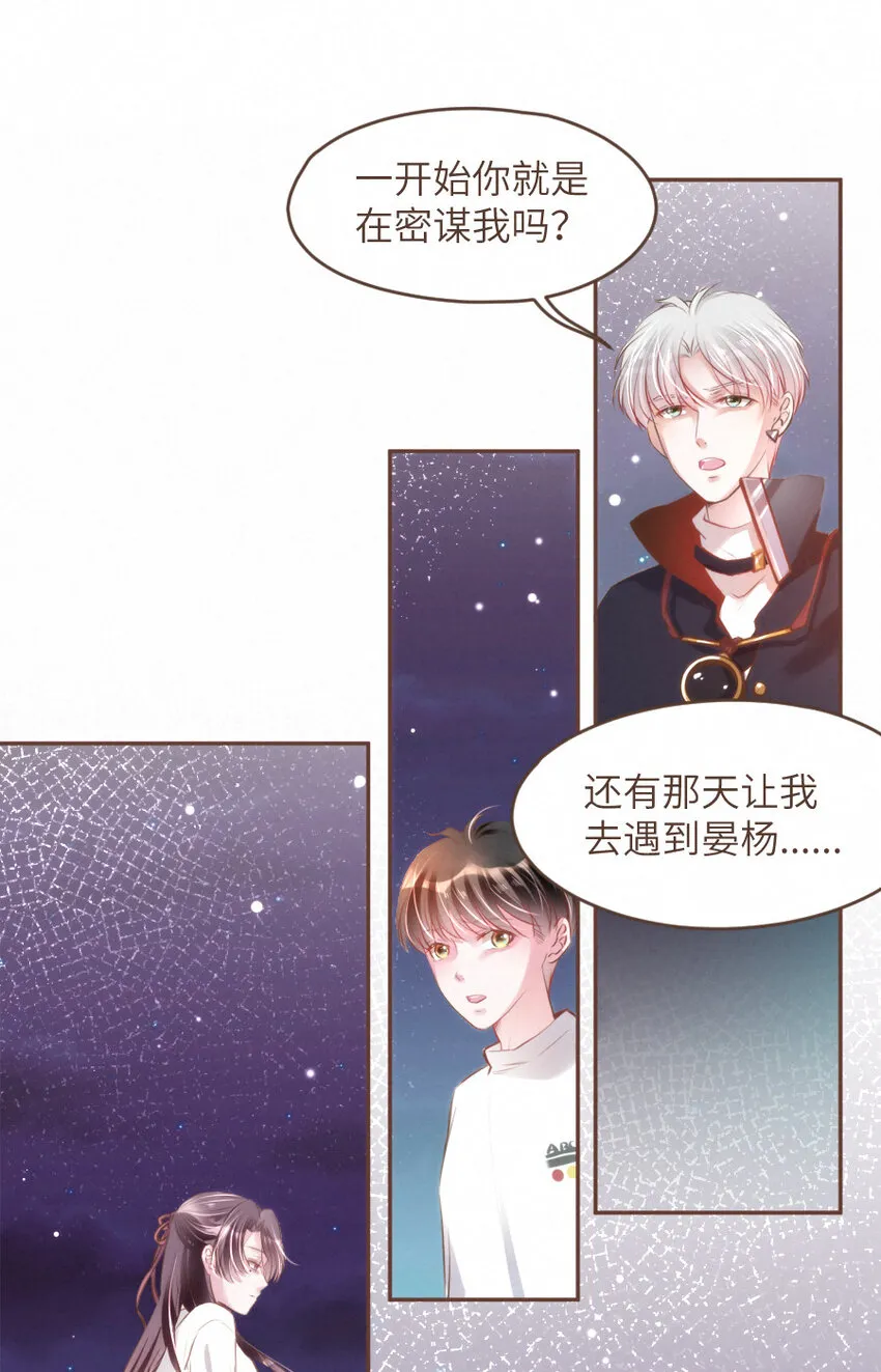 031 得不到......就毁灭！ 第3页