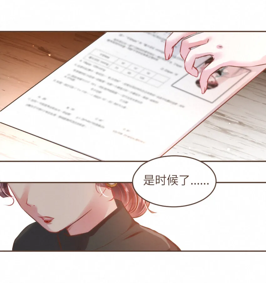 031 得不到......就毁灭！ 第11页