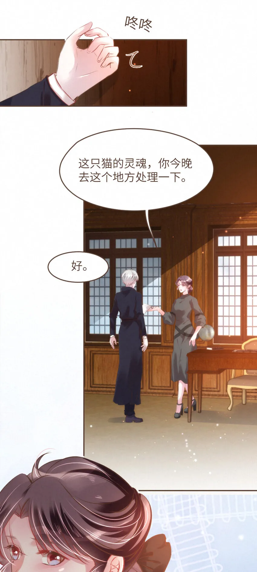 031 得不到......就毁灭！ 第12页